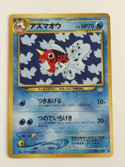Seaking No. 119 Neo Revelation vintage Old back Japanese`Pokemon Card From Japan - Image 1