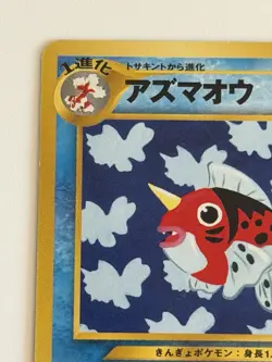 Seaking No. 119 Neo Revelation vintage Old back Japanese`Pokemon Card From Japan - Image 2