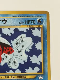 Seaking No. 119 Neo Revelation vintage Old back Japanese`Pokemon Card From Japan - Image 3
