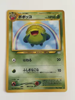 Skiploom NO.188 Neo Revelation vintage old back Japanese Pokemon card From Japan - Image 1