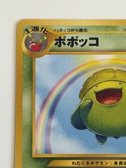 Skiploom NO.188 Neo Revelation vintage old back Japanese Pokemon card From Japan - Image 2