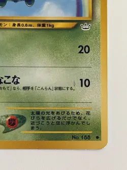 Skiploom NO.188 Neo Revelation vintage old back Japanese Pokemon card From Japan - Image 5