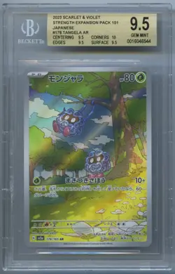 BGS 9.5 Gem Mint 2023 POKEMON POKEMON CARD 151 ART RARE HOLO JPN #178/165 TANGEL - Image 1