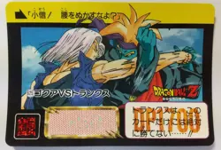 DRAGON BALL Z Trading Cards JAPAN Card #625 Gokua VS Trunks - Image 1
