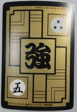 DRAGON BALL Z Trading Cards JAPAN Card #625 Gokua VS Trunks - Image 2