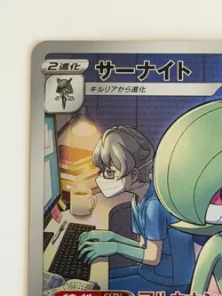 Gardevoir 196/184 VMAX Climax S8B Japanese Pokemon card 2021 TCG - Image 2