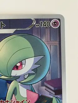 Gardevoir 196/184 VMAX Climax S8B Japanese Pokemon card 2021 TCG - Image 3