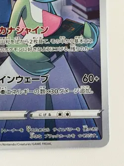 Gardevoir 196/184 VMAX Climax S8B Japanese Pokemon card 2021 TCG - Image 5