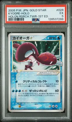 2005 POKEMON JPN HOLON RESEARCH TOWER GOLD STAR-1ST ED #028 KYOGRE-HOLO PSA 5 - Image 1