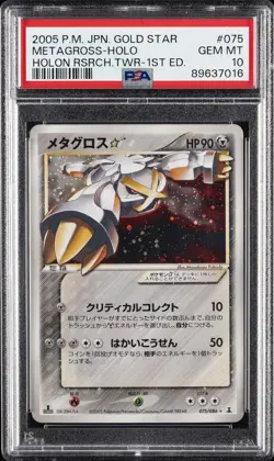 2005 POKEMON JPN HOLON RESEARCH TOWER GOLD STAR-1ST ED METAGROSS-HOLO PSA 10 - Image 1