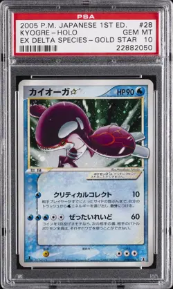 2005 POKEMON JPN HOLON RESEARCH TOWER GOLD STAR-1ST ED #028 KYOGRE-HOLO PSA 10 - Image 1