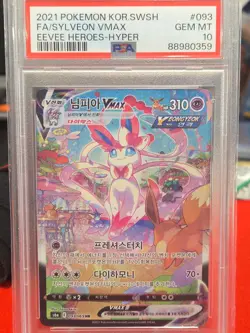 Pokemon TCG Korean Sword & Shield CS4aC 161 CSR Sylveon VMAX Holo Card - Image 1