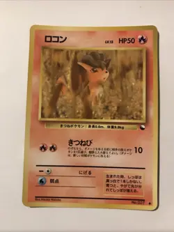 Vulpix No. 037 Glossy Vending Series 3 Japanese Pokemon Card - Image 1