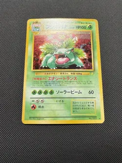 Pokemon TCG Japanese Venusaur No. 003 Nintendo CD Promo Holo Near Mint - Image 2