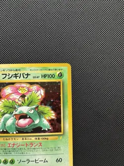 Pokemon TCG Japanese Venusaur No. 003 Nintendo CD Promo Holo Near Mint - Image 3