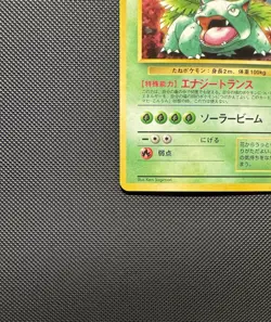 Pokemon TCG Japanese Venusaur No. 003 Nintendo CD Promo Holo Near Mint - Image 5