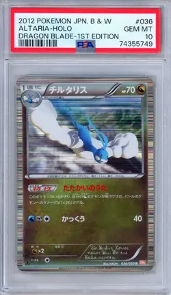 PSA 10 Altaria 036/050 Dragon Blade Holo 1st Edition Japanese Pokemon - Image 1