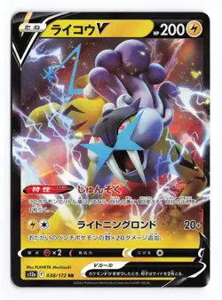 Raikou V 038/172 VSTAR Universe 2022 Double Rare Japanese Pokemon TCG NM/LP - Image 1