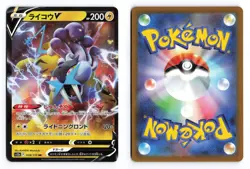 Raikou V 038/172 VSTAR Universe 2022 Double Rare Japanese Pokemon TCG NM/LP - Image 3