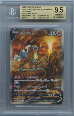 BGS 9.5 Pokemon Sword and Shield High Class Pack Vstar Universe Entei V 213 - Image 1
