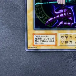NM Dark Magician No Ref Stainless Steel 20th Anniversary YuGiOh 3280 - Image 4