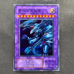 NM Blue-Eyes Ultimate Dragon P3-01 Super Rare YuGiOh 100 - Image 1