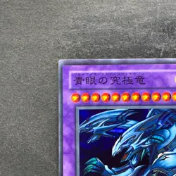 NM Blue-Eyes Ultimate Dragon P3-01 Super Rare YuGiOh 100 - Image 2