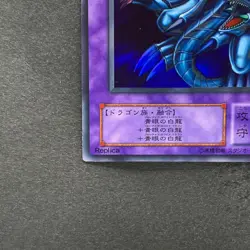 NM Blue-Eyes Ultimate Dragon P3-01 Super Rare YuGiOh 100 - Image 4