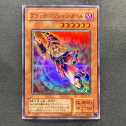 NM Dark Magician Girl YU-01 Super Rare YuGiOh 280 - Image 1