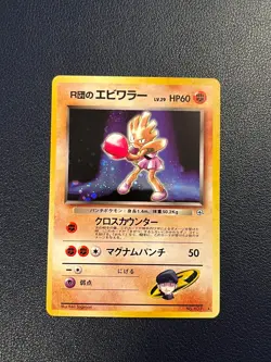Pokemon Japanese Gym Heroes Unlimited Rocket's Hitmonchan 107 Holo Rare NM-LP - Image 1