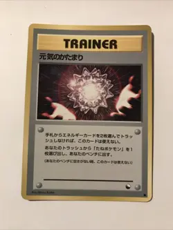 Max Revive Vending Series Glossy Japanese Pokemon Card 1998 - Image 1