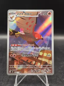 Pokemon TCG Talonflame 083/080 Art Rare M3: Nihil Zero (Japanese) Nam - Image 1