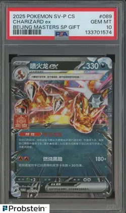 2025 Pokemon SV-P CS Beijing Masters SP Gift #089 Charizard ex PSA 10 GEM MINT - Image 1
