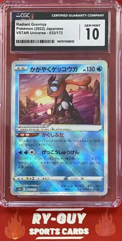 2022 POKEMON JAPANESE VSTAR UNIVERSE RADIANT GRENINJA #033 CGC 10 - Image 1