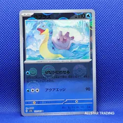Holo - Lapras 131/165 Pokemon SV 151 - Japanese Pokemon Scarlet Violet Holo Rare - Image 1