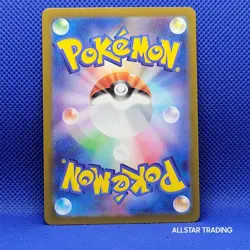 Holo - Lapras 131/165 Pokemon SV 151 - Japanese Pokemon Scarlet Violet Holo Rare - Image 2