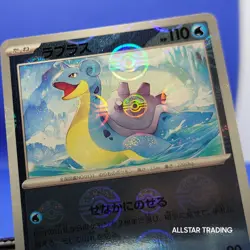 Holo - Lapras 131/165 Pokemon SV 151 - Japanese Pokemon Scarlet Violet Holo Rare - Image 3