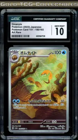 CGC 10 ⭐ Pokemon Omanyte 180 AR Pokemon 151 Full Art Japanese Card - Image 1
