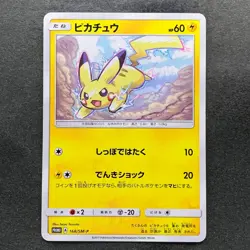 NM Pikachu 168/SM-P Promo Retro Rare Pokemon 980 - Image 1