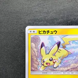 NM Pikachu 168/SM-P Promo Retro Rare Pokemon 980 - Image 2