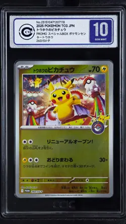 CCIC 10 Gem Mint POKEMON JAN PROMO POKEMON CENTER TOHOKU #260 TOHOKU'S PIKACHU - Image 1
