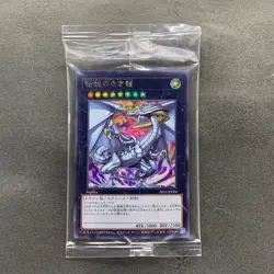 NEW Legendary Dragon of White 2023-JPD04 Secret Rare YuGiOh 2380 - Image 1