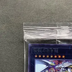 NEW Legendary Dragon of White 2023-JPD04 Secret Rare YuGiOh 2380 - Image 2