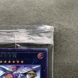 NEW Legendary Dragon of White 2023-JPD04 Secret Rare YuGiOh 2380 - Image 3