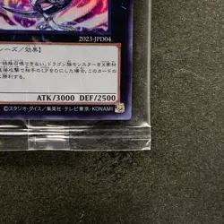 NEW Legendary Dragon of White 2023-JPD04 Secret Rare YuGiOh 2380 - Image 5