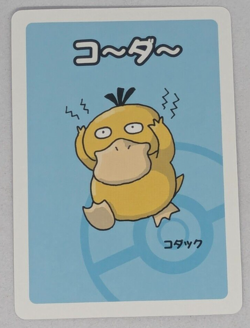 Old Maid Japanese Pokemon Center Red Back 2019 Promo Playing Card - Psyduck - Image 1