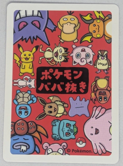 Old Maid Japanese Pokemon Center Red Back 2019 Promo Playing Card - Squirtle - Image 2