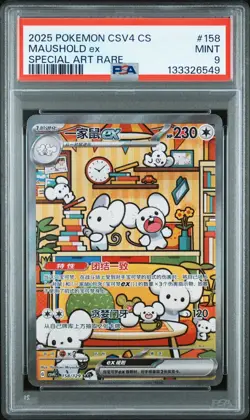 PSA 9 Pokemon Chinese Prize Turn CSV4C 158/129 Maushold ex SAR FA Exclusive - Image 1