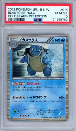 PSA 10 Blastoise 014/052 Cold Flare 1st Edition Holo Rare Japanese Pokemon - Image 1
