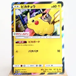 LP) Pikachu 242/SM-P Seven Eleven Promo 2018 Pokemon TCG Japanese z507-237 - Image 1